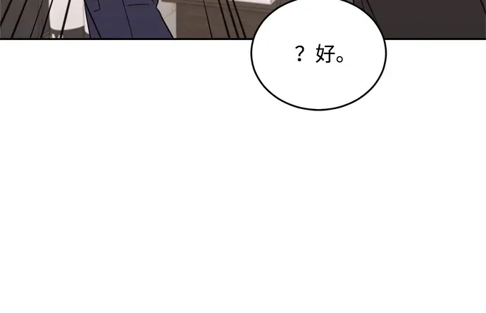[第2季] 第34话 无法入睡的夜晚（1） 第47页