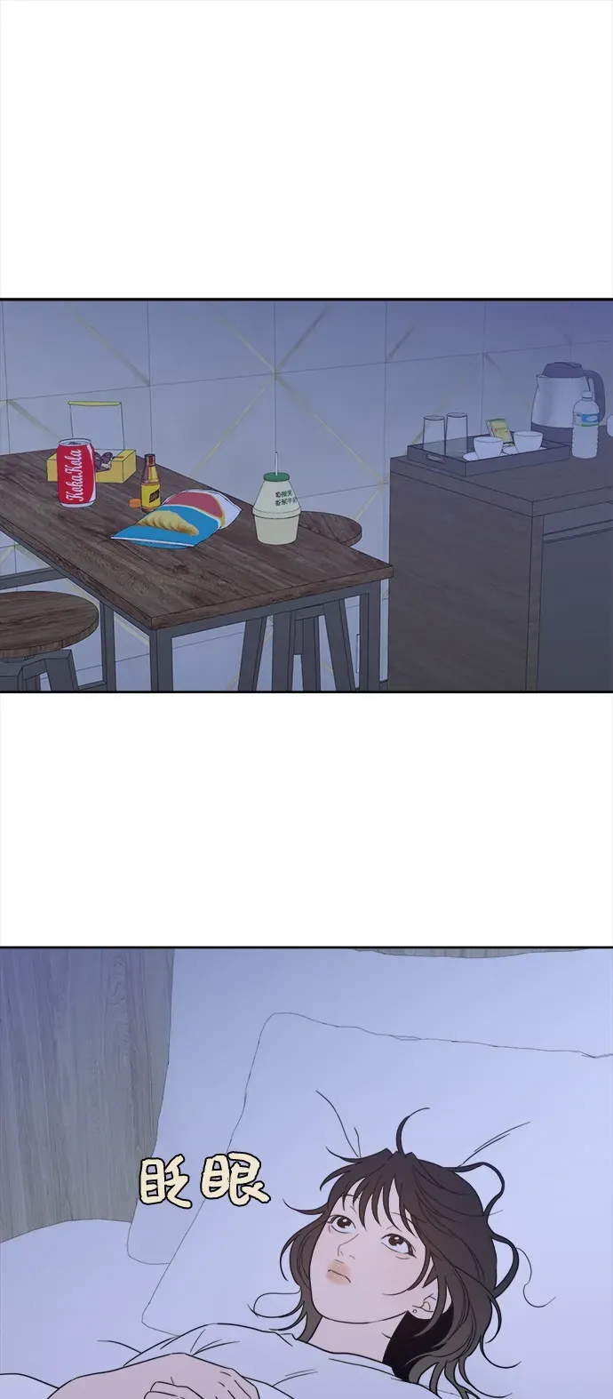 [第2季] 第34话 无法入睡的夜晚（1） 第48页