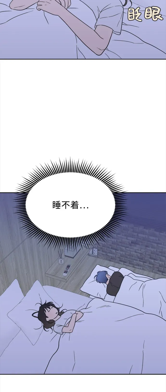 [第2季] 第34话 无法入睡的夜晚（1） 第49页