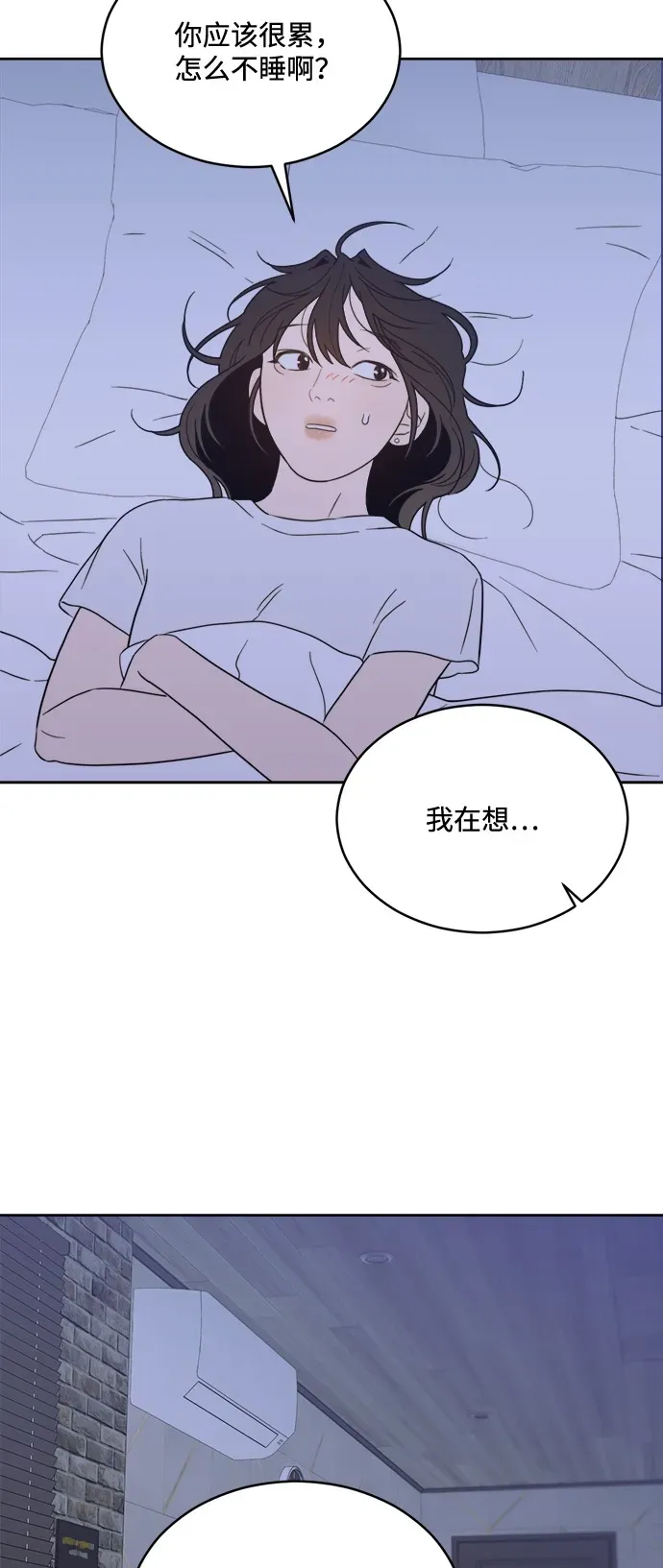 [第2季] 第34话 无法入睡的夜晚（1） 第52页