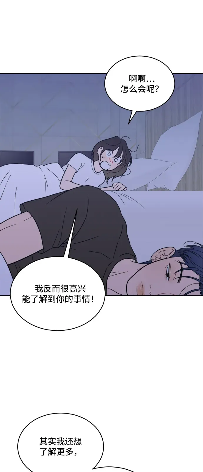 [第2季] 第34话 无法入睡的夜晚（1） 第54页