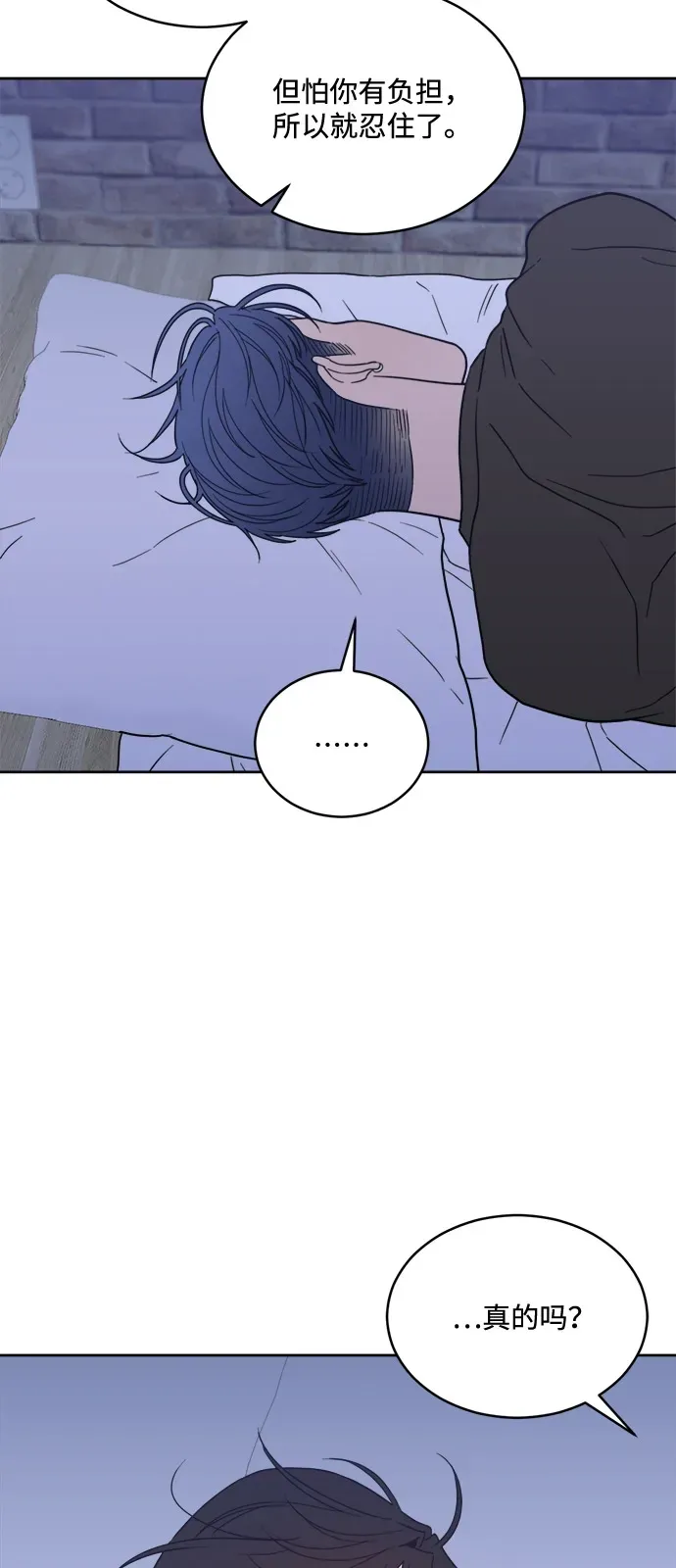 [第2季] 第34话 无法入睡的夜晚（1） 第55页