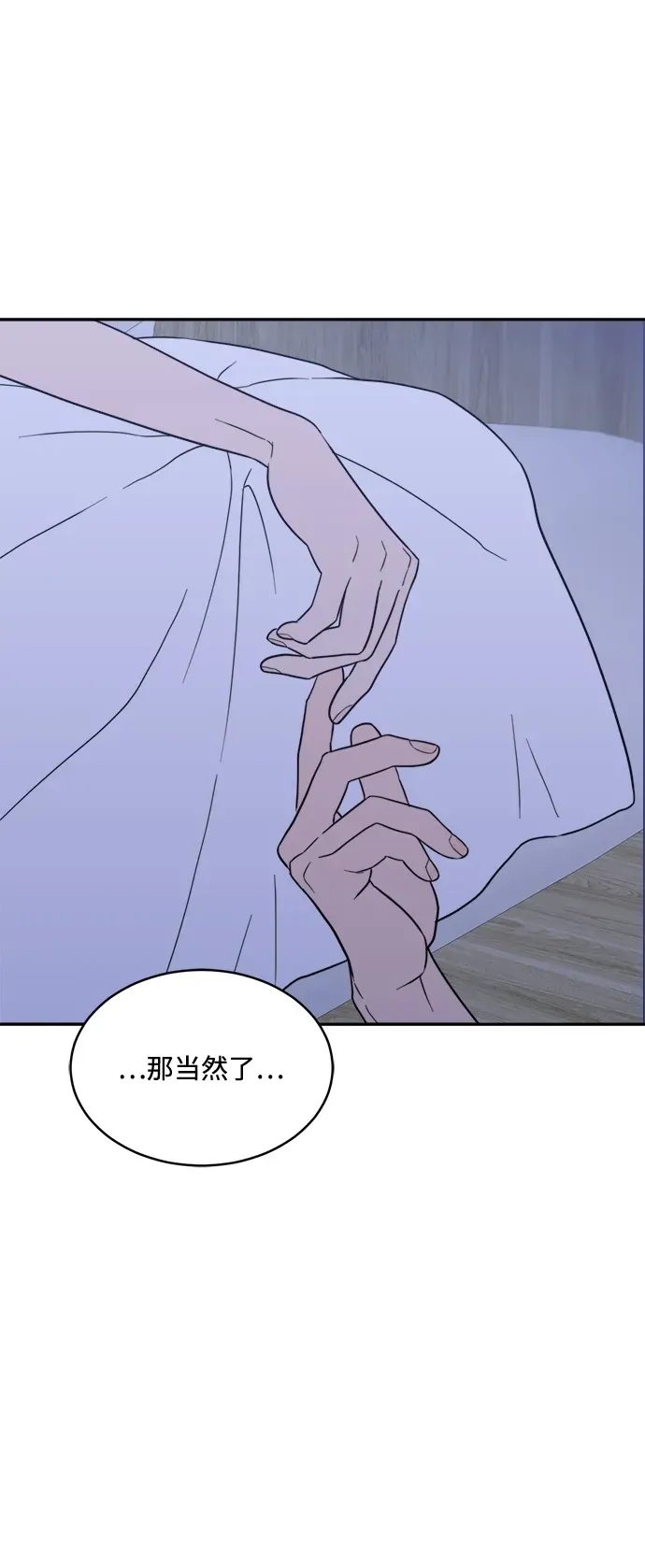 [第2季] 第34话 无法入睡的夜晚（1） 第58页