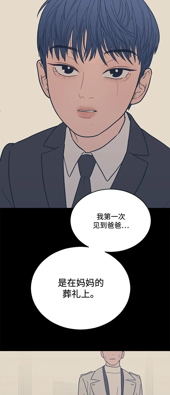 [第2季] 第35话 无法入睡的夜晚（2） 第5页