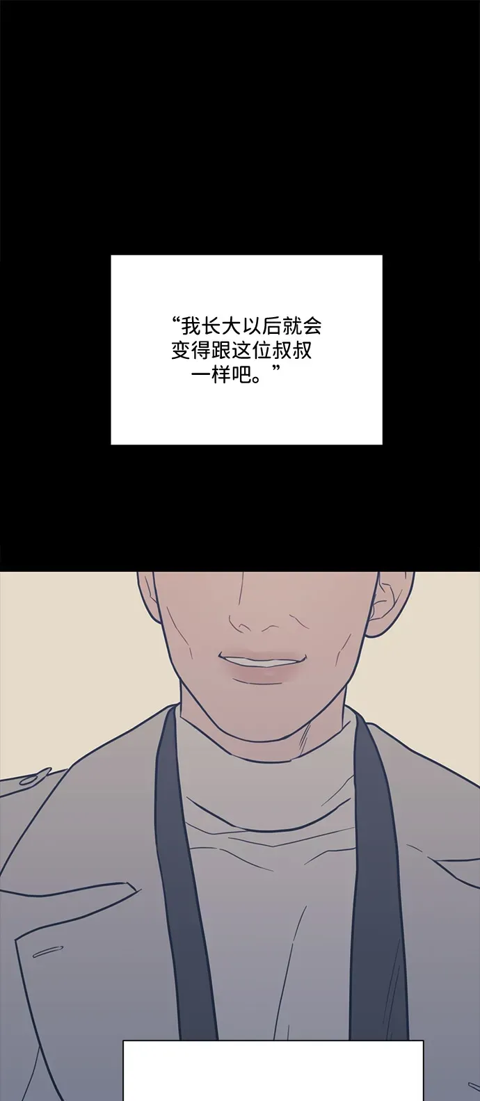 [第2季] 第35话 无法入睡的夜晚（2） 第8页