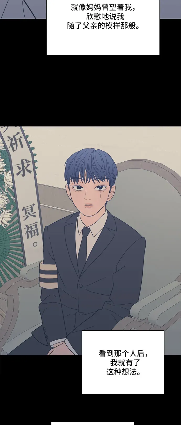 [第2季] 第35话 无法入睡的夜晚（2） 第9页