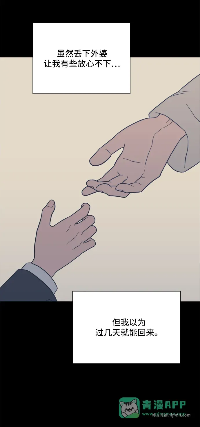 [第2季] 第35话 无法入睡的夜晚（2） 第11页