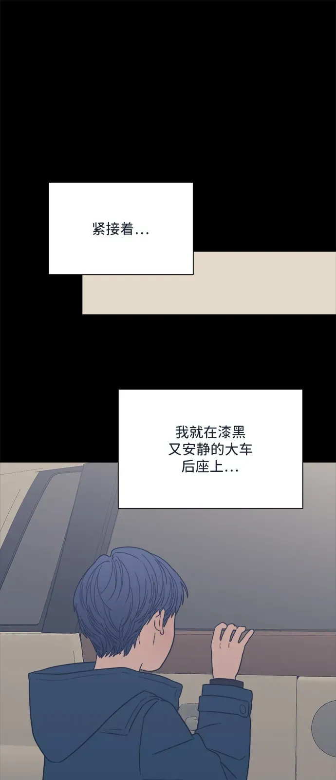 [第2季] 第35话 无法入睡的夜晚（2） 第12页