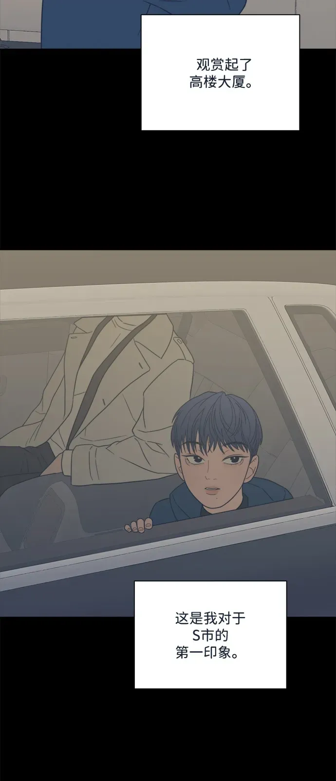 [第2季] 第35话 无法入睡的夜晚（2） 第13页