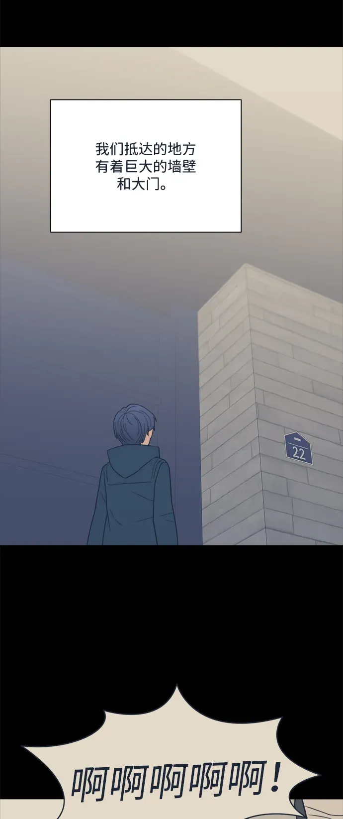 [第2季] 第35话 无法入睡的夜晚（2） 第14页