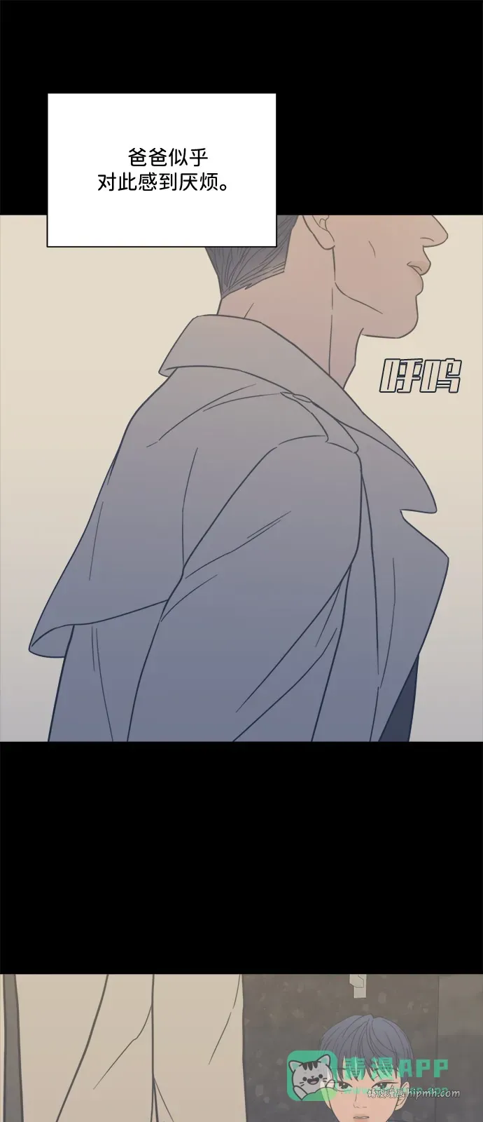 [第2季] 第35话 无法入睡的夜晚（2） 第16页