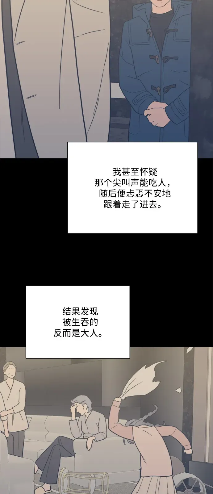 [第2季] 第35话 无法入睡的夜晚（2） 第17页