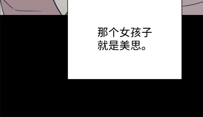 [第2季] 第35话 无法入睡的夜晚（2） 第19页