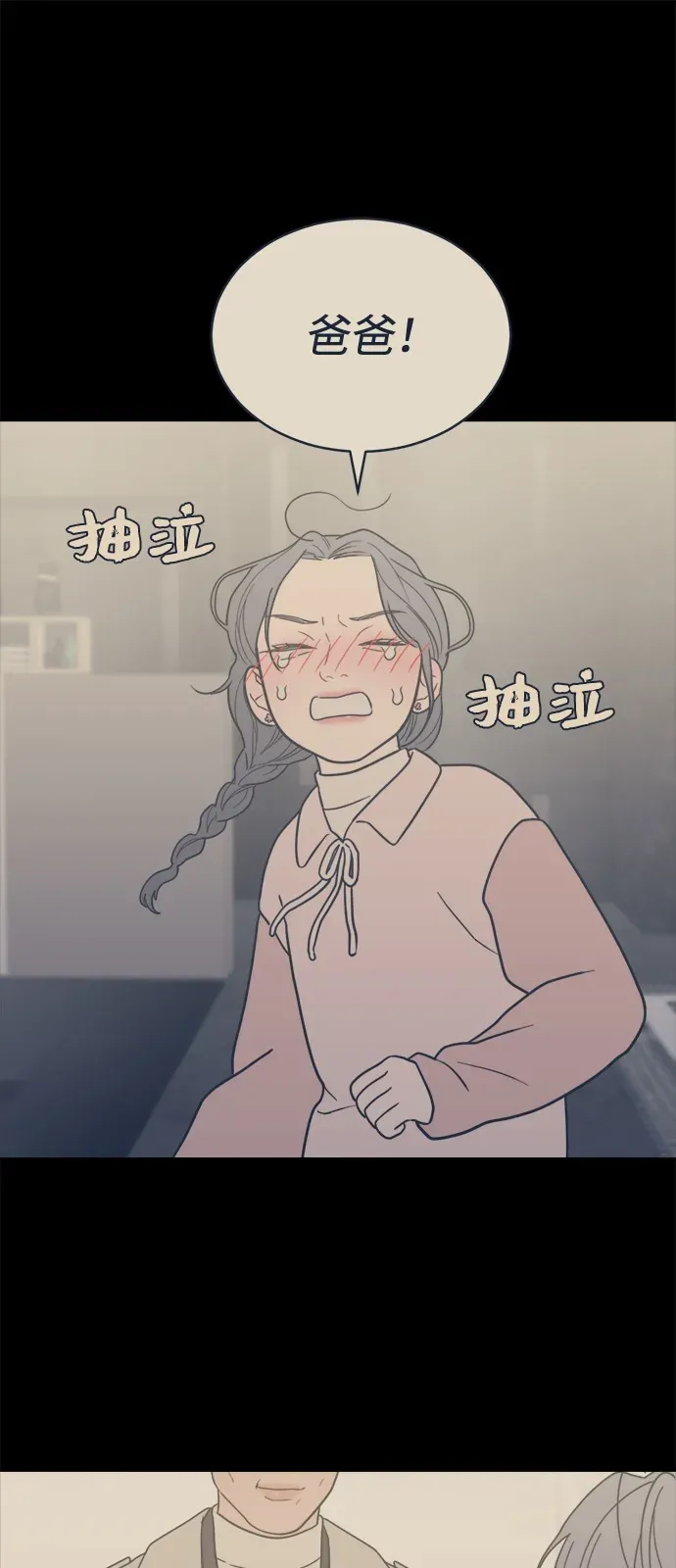 [第2季] 第35话 无法入睡的夜晚（2） 第20页