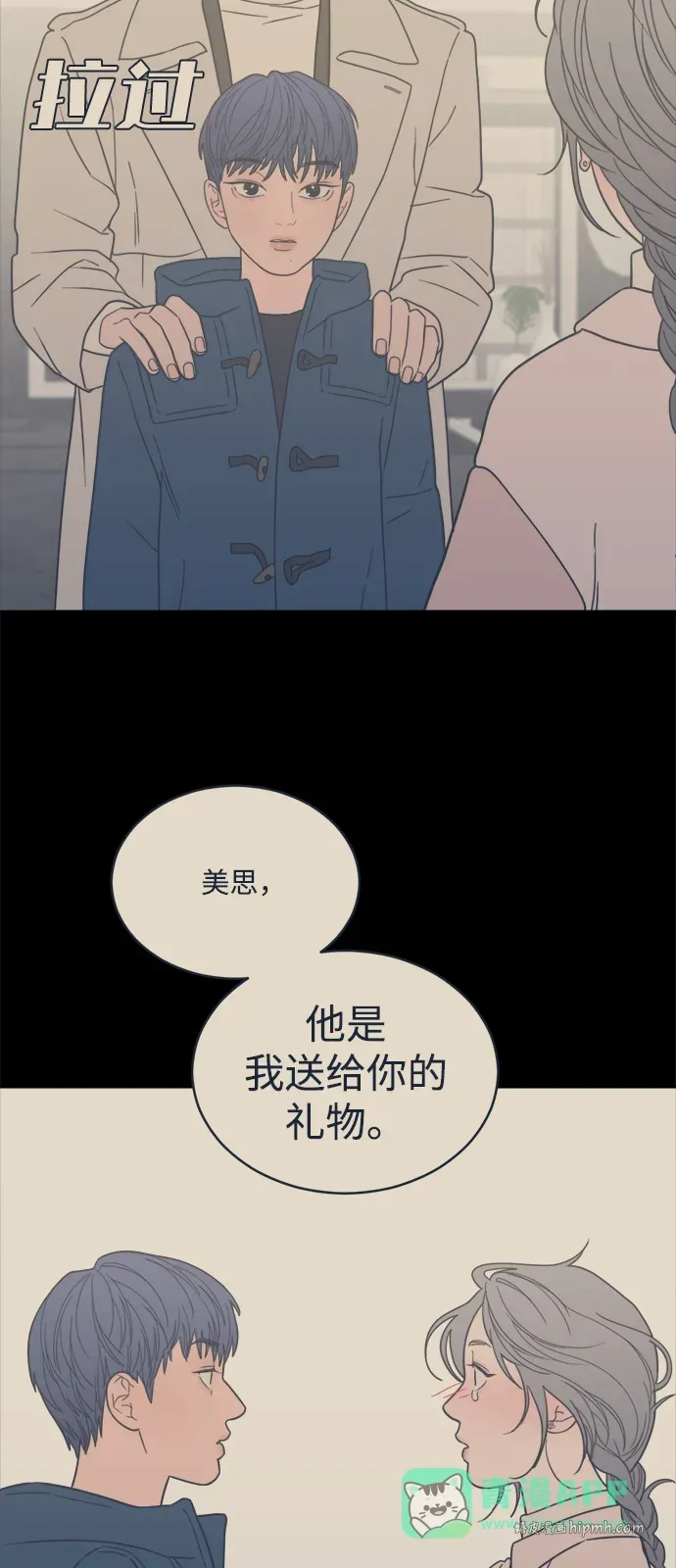 [第2季] 第35话 无法入睡的夜晚（2） 第21页