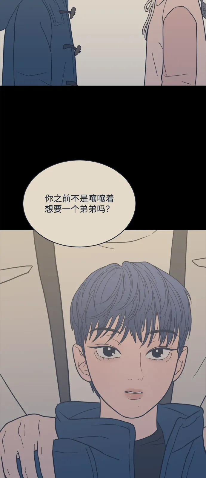 [第2季] 第35话 无法入睡的夜晚（2） 第22页