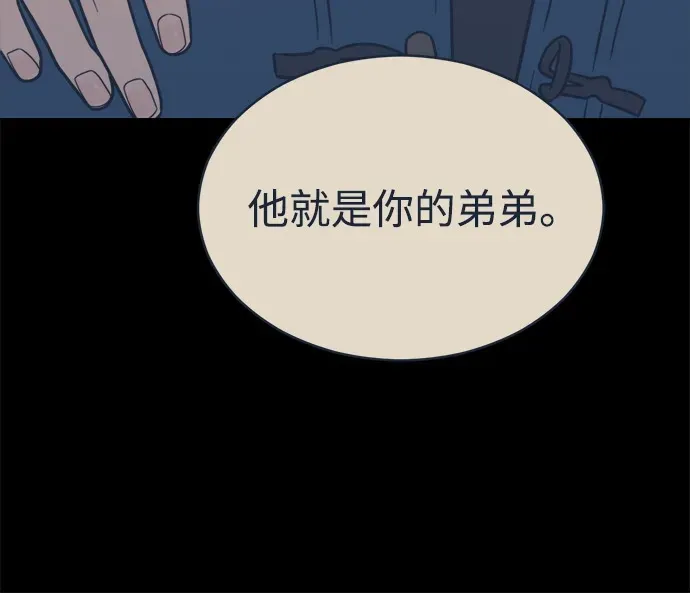 [第2季] 第35话 无法入睡的夜晚（2） 第23页