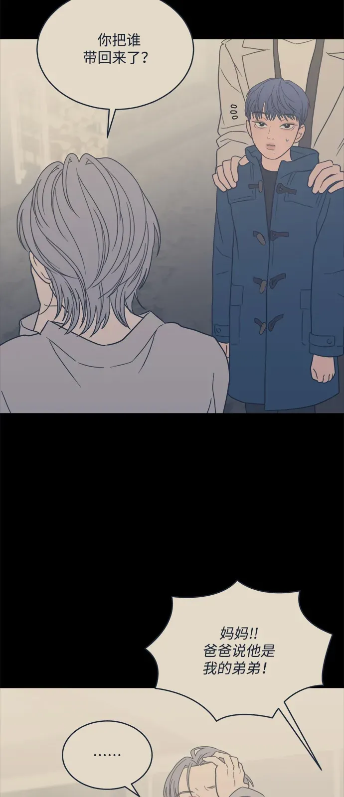 [第2季] 第35话 无法入睡的夜晚（2） 第25页