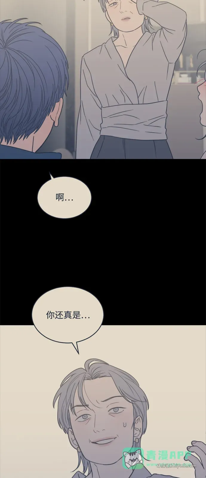 [第2季] 第35话 无法入睡的夜晚（2） 第26页