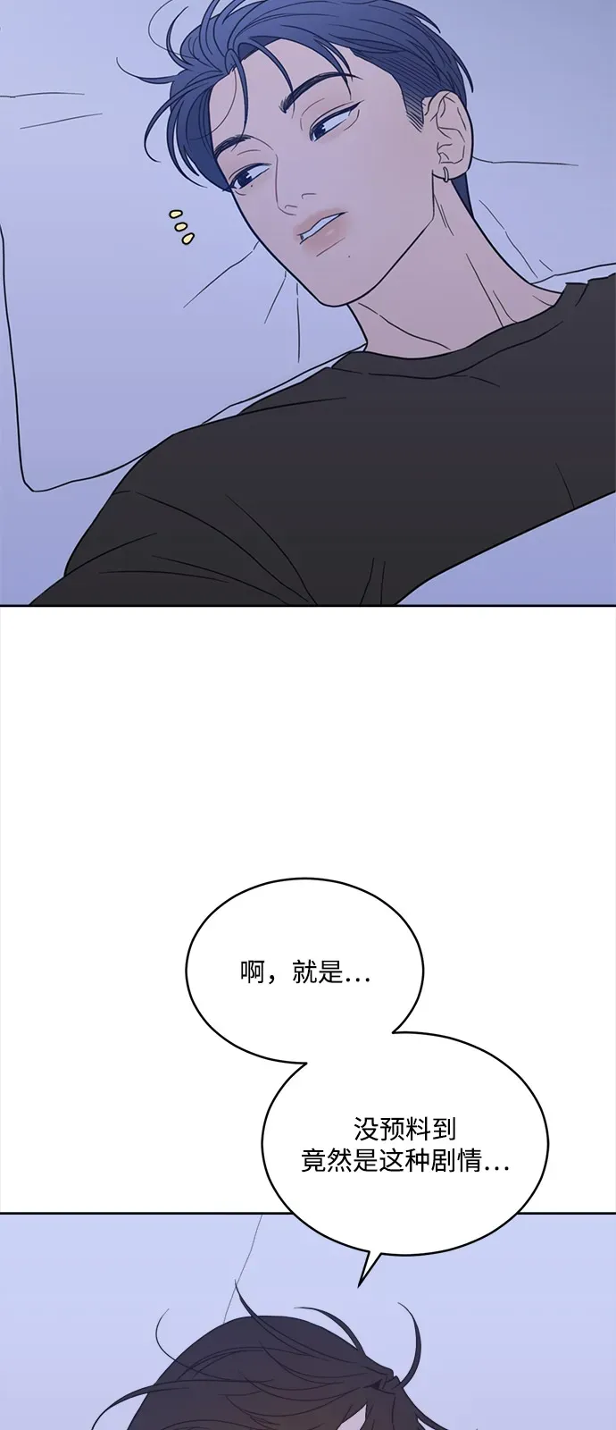 [第2季] 第35话 无法入睡的夜晚（2） 第29页
