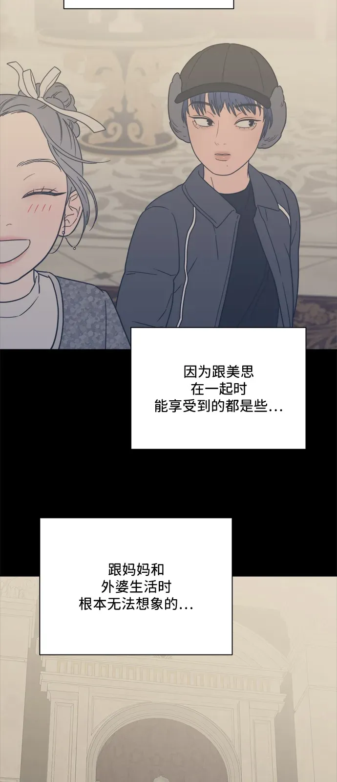 [第2季] 第35话 无法入睡的夜晚（2） 第35页