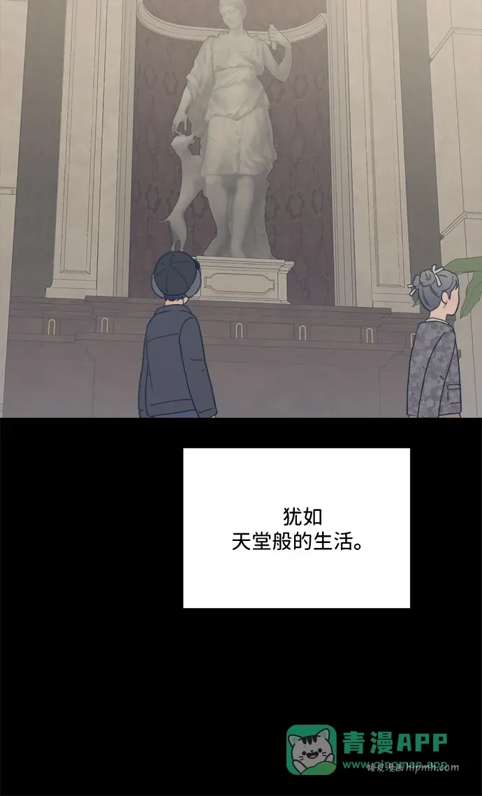 [第2季] 第35话 无法入睡的夜晚（2） 第36页
