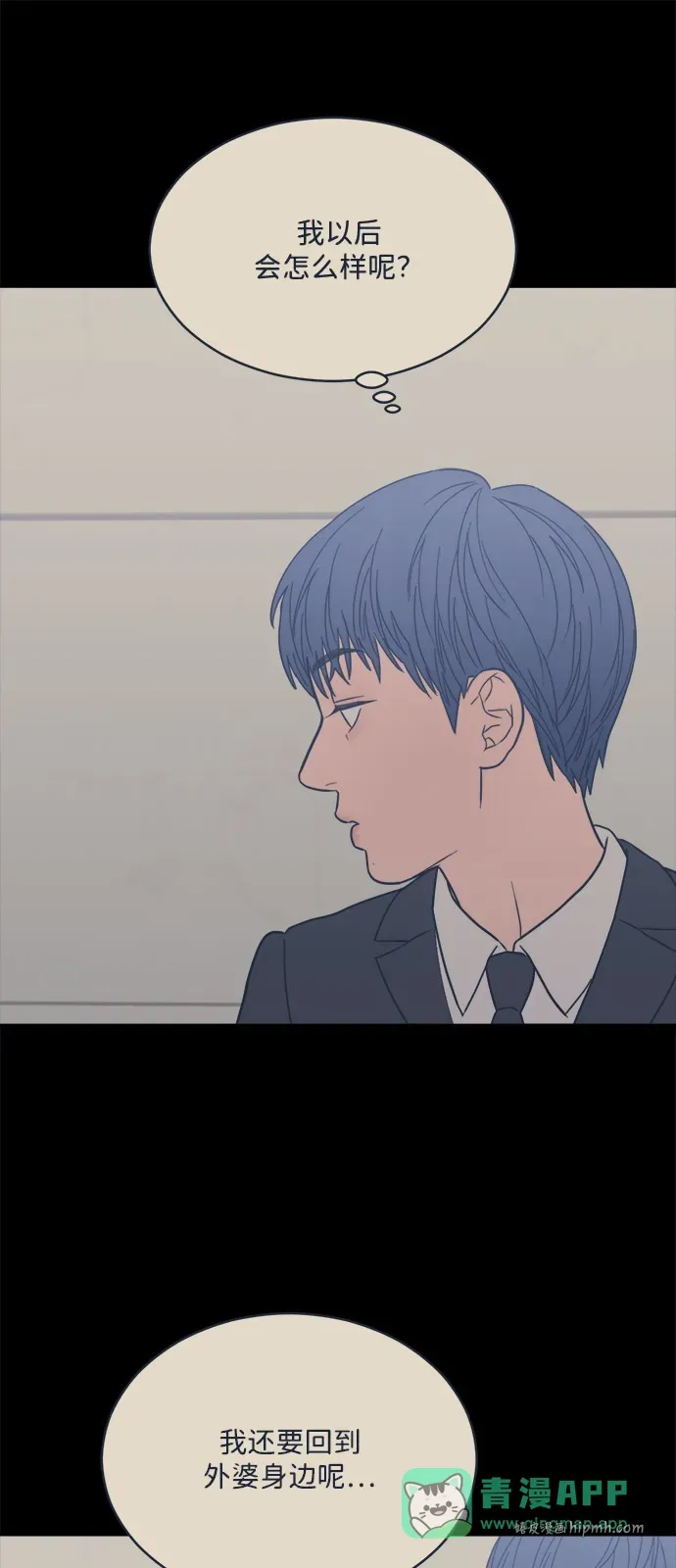 [第2季] 第35话 无法入睡的夜晚（2） 第41页