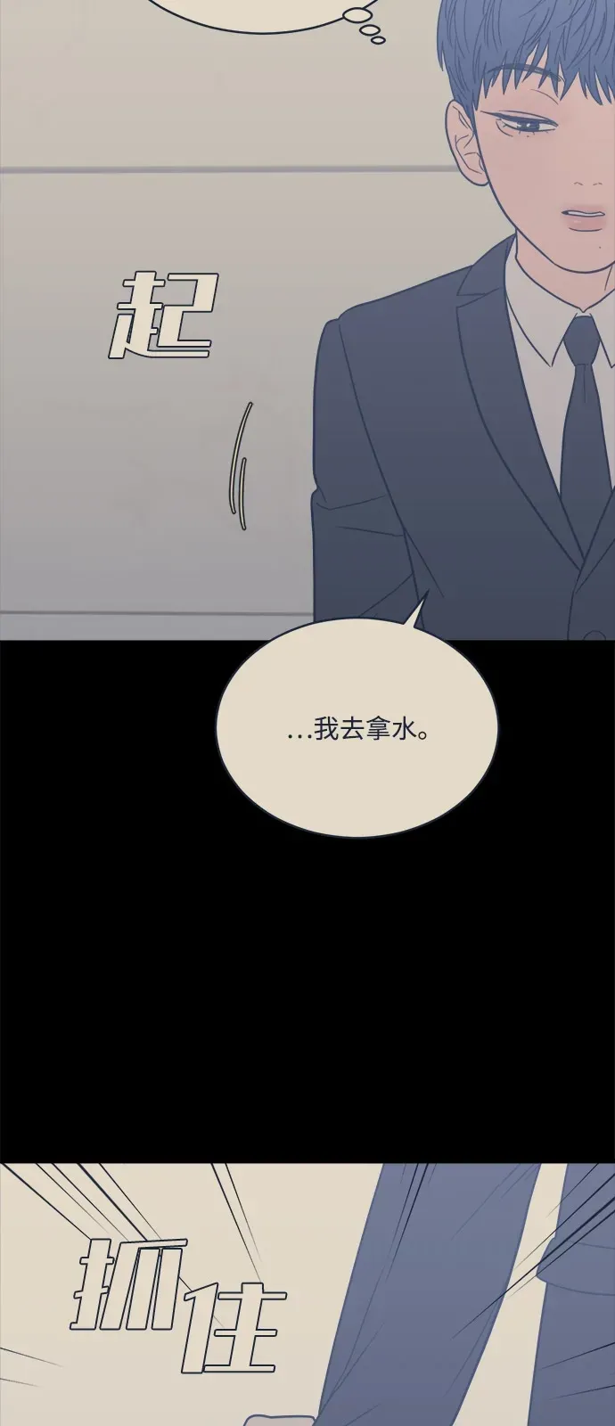 [第2季] 第35话 无法入睡的夜晚（2） 第42页