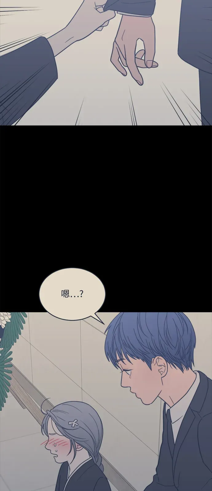 [第2季] 第35话 无法入睡的夜晚（2） 第43页