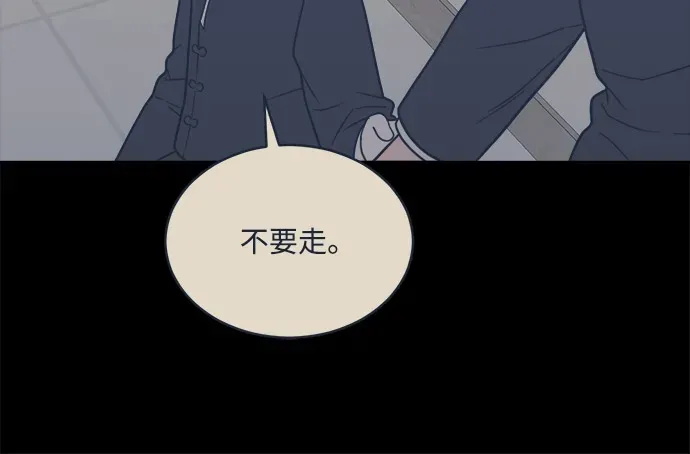 [第2季] 第35话 无法入睡的夜晚（2） 第44页