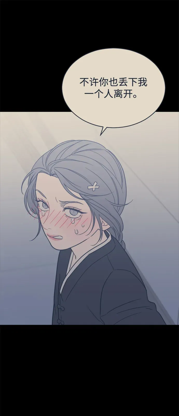 [第2季] 第35话 无法入睡的夜晚（2） 第45页