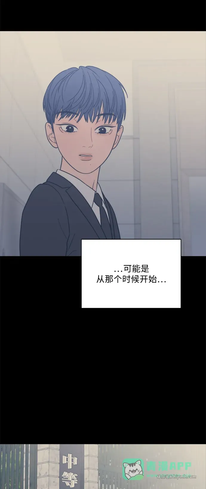 [第2季] 第35话 无法入睡的夜晚（2） 第46页