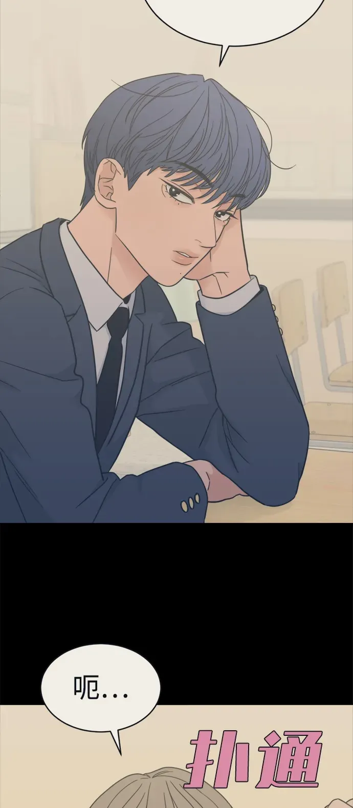 [第2季] 第36话 无法入睡的夜晚（3） 第5页