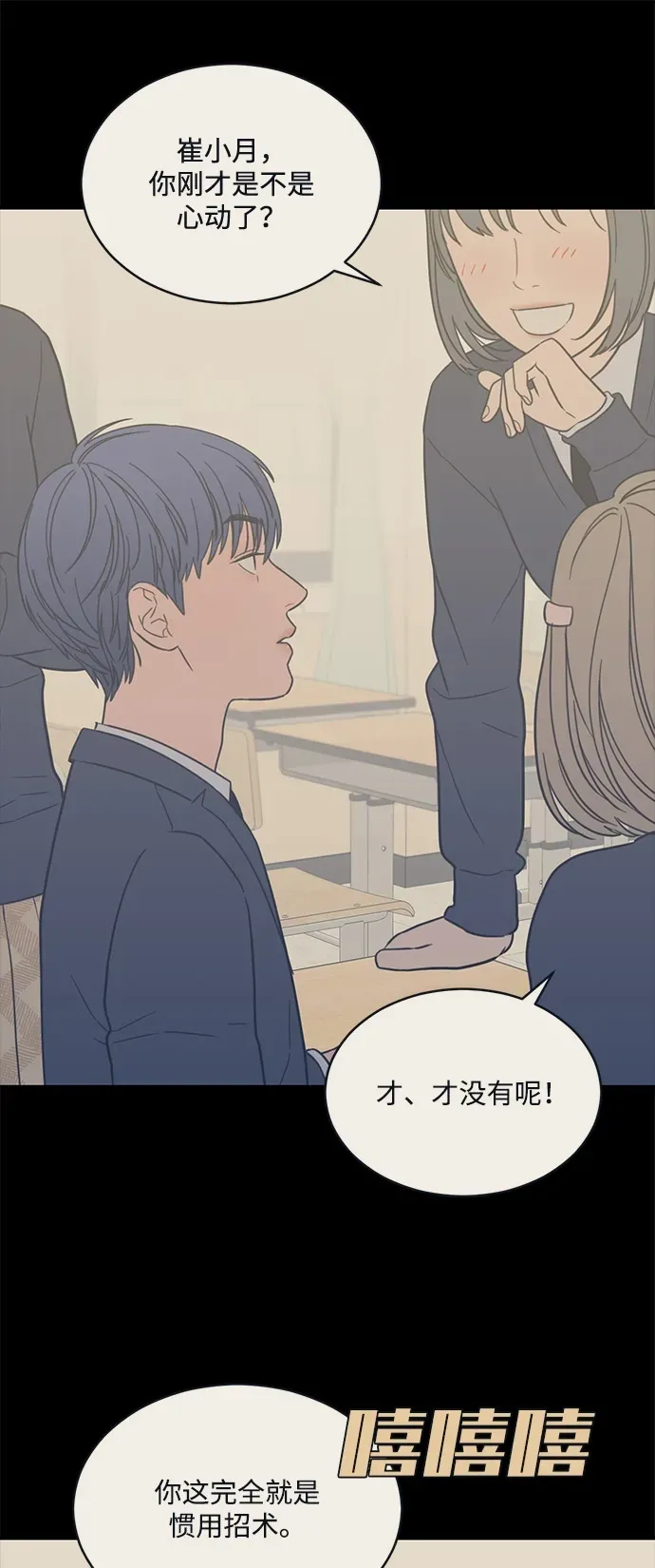 [第2季] 第36话 无法入睡的夜晚（3） 第7页