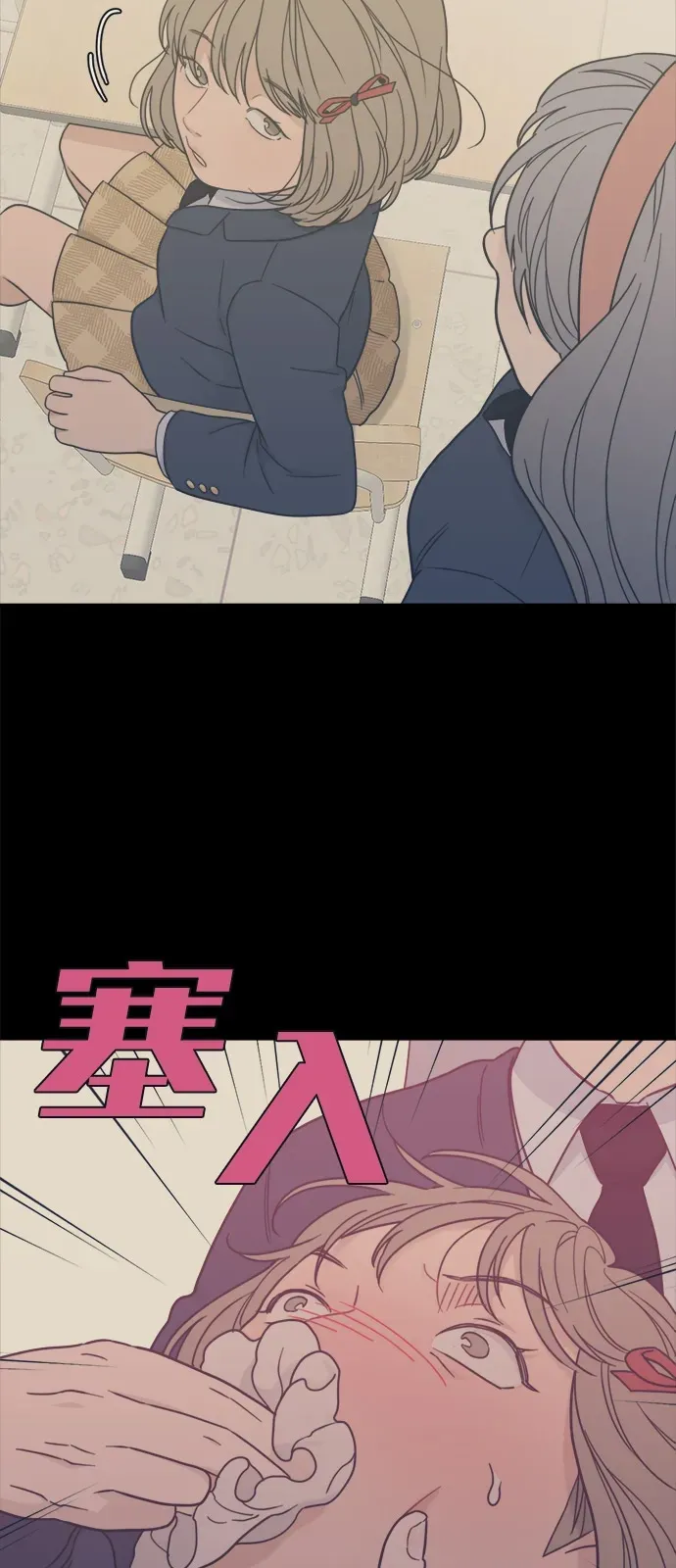 [第2季] 第36话 无法入睡的夜晚（3） 第10页