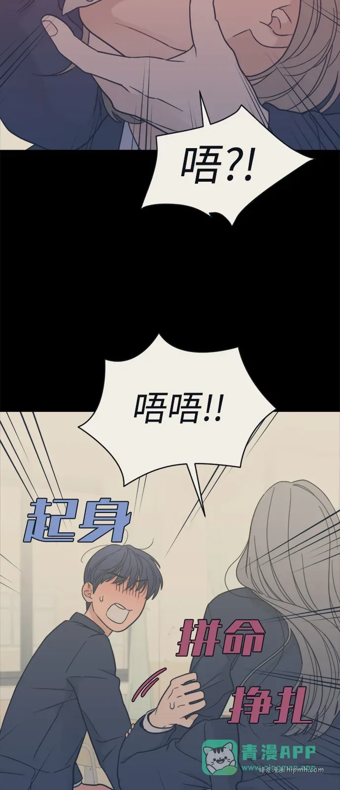 [第2季] 第36话 无法入睡的夜晚（3） 第11页