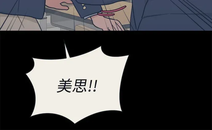 [第2季] 第36话 无法入睡的夜晚（3） 第12页
