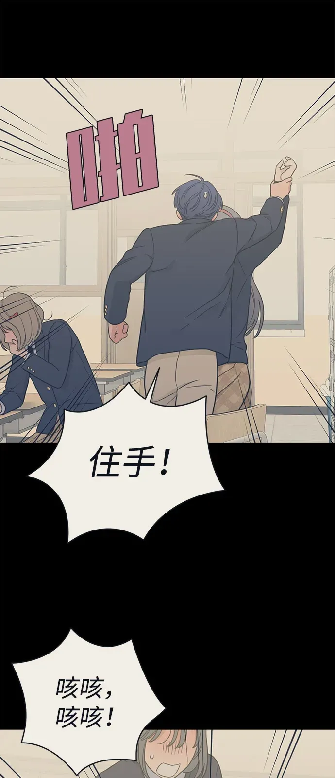 [第2季] 第36话 无法入睡的夜晚（3） 第13页
