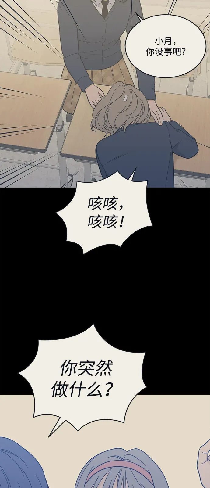 [第2季] 第36话 无法入睡的夜晚（3） 第14页