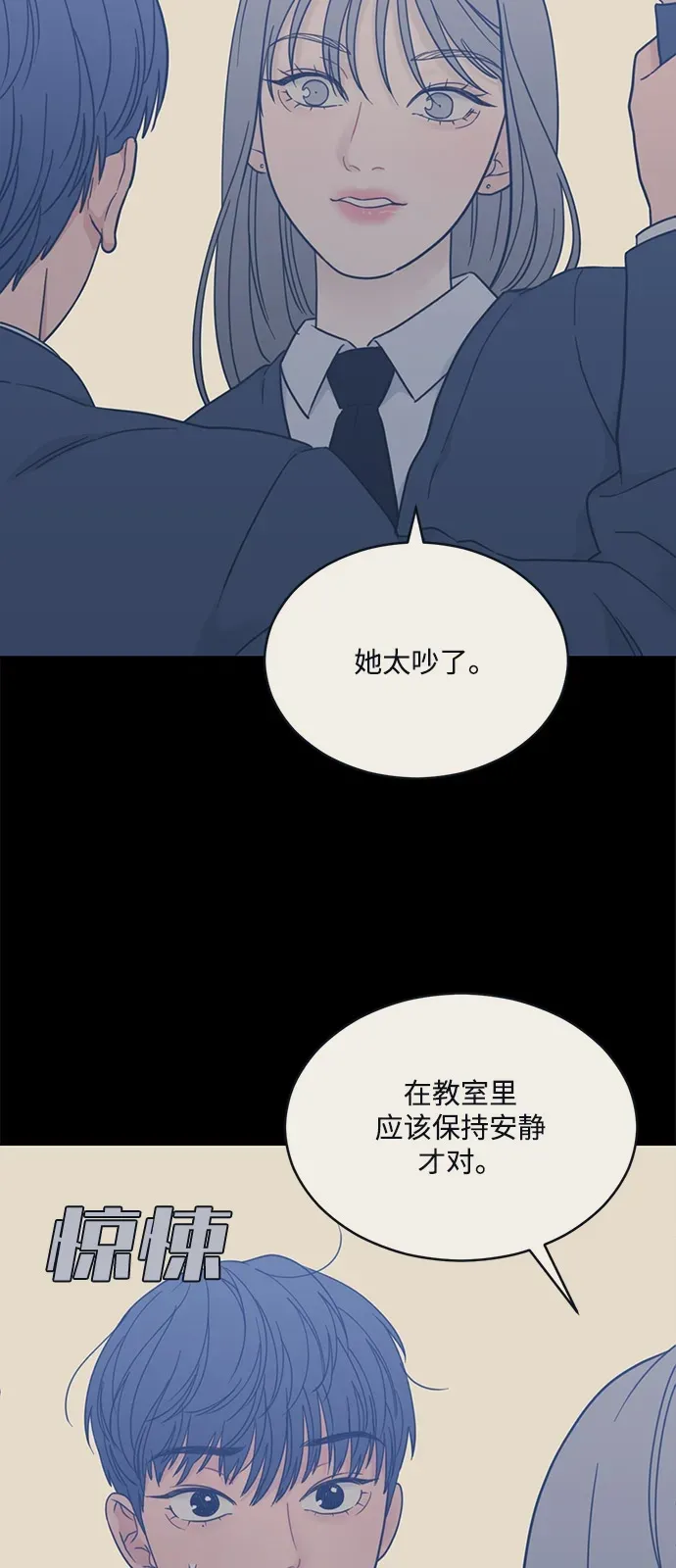 [第2季] 第36话 无法入睡的夜晚（3） 第15页