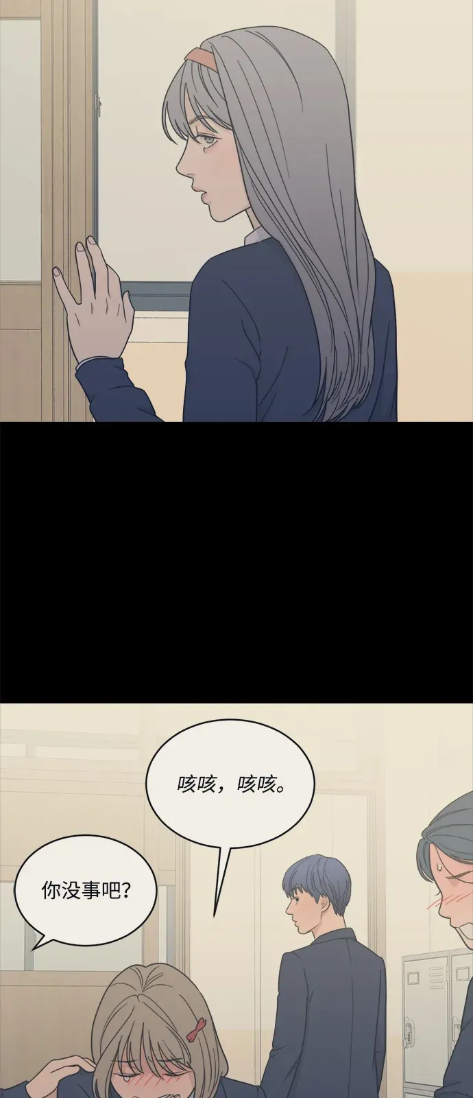 [第2季] 第36话 无法入睡的夜晚（3） 第18页