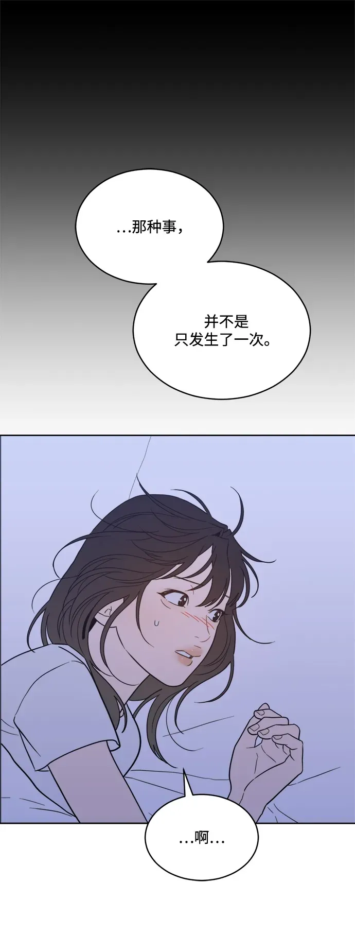 [第2季] 第36话 无法入睡的夜晚（3） 第20页