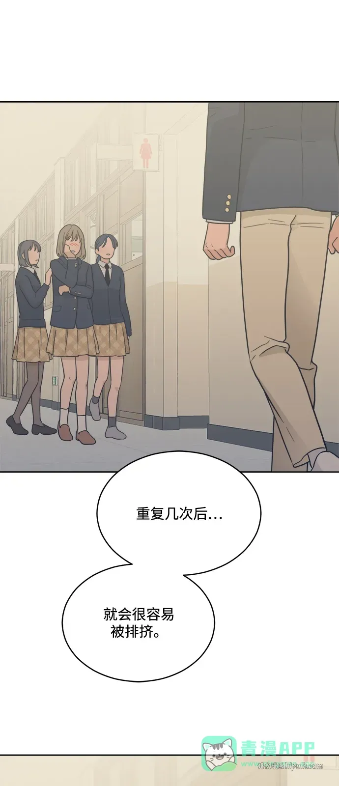 [第2季] 第36话 无法入睡的夜晚（3） 第21页