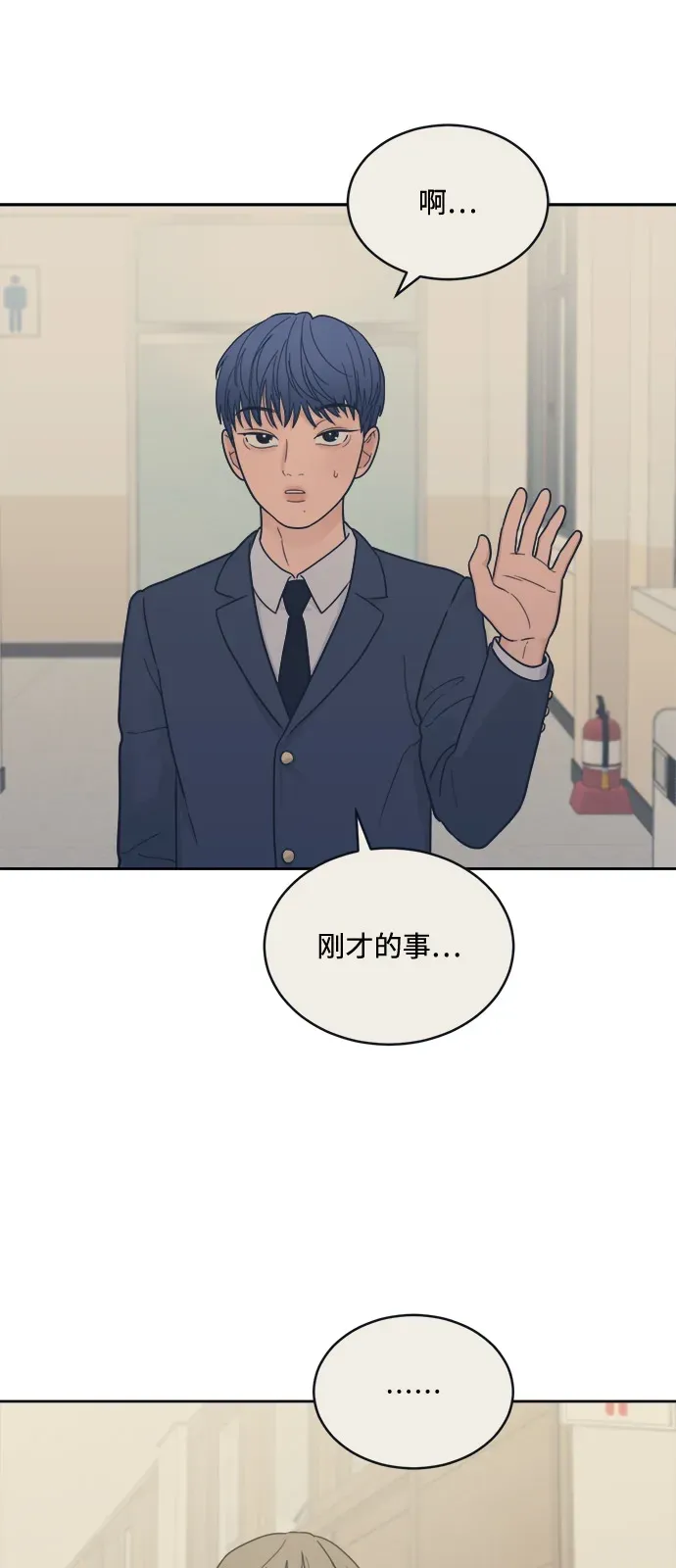 [第2季] 第36话 无法入睡的夜晚（3） 第23页