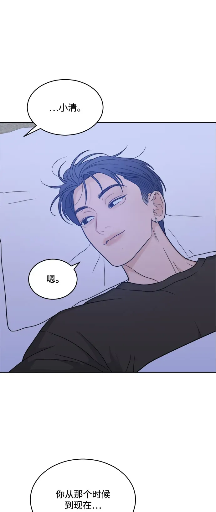 [第2季] 第36话 无法入睡的夜晚（3） 第27页