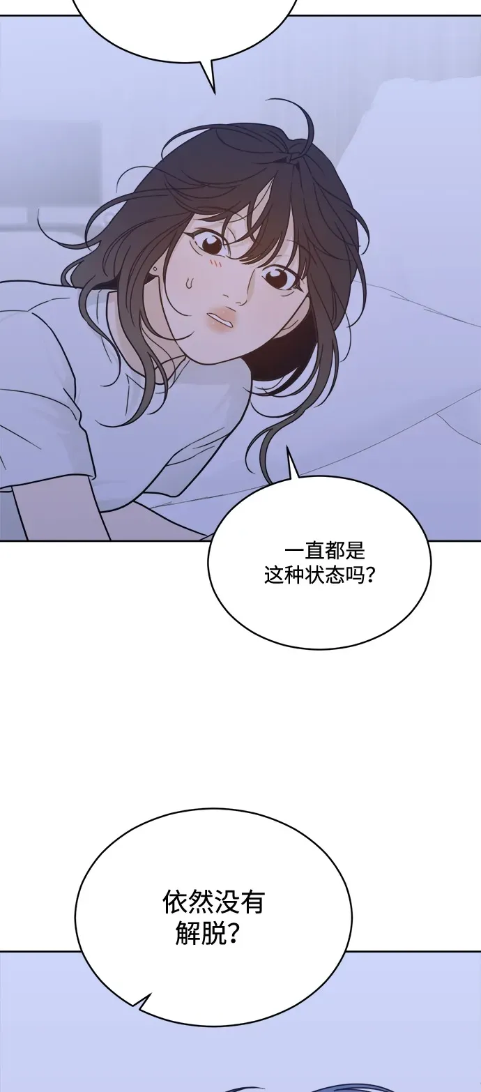 [第2季] 第36话 无法入睡的夜晚（3） 第28页