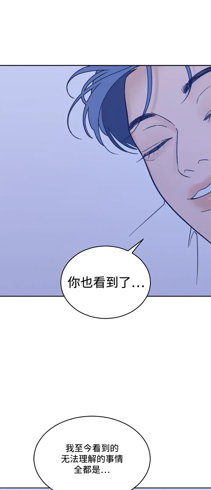 [第2季] 第36话 无法入睡的夜晚（3） 第30页