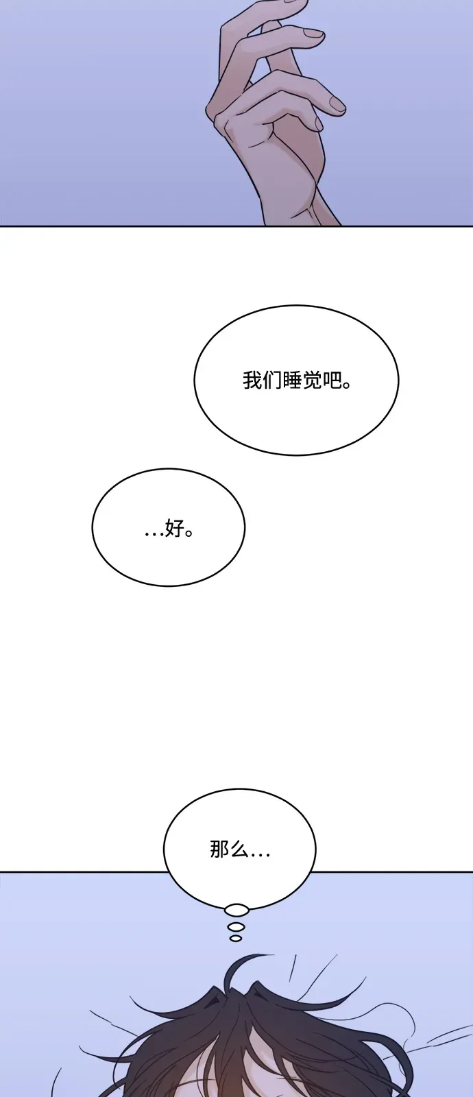 [第2季] 第36话 无法入睡的夜晚（3） 第32页