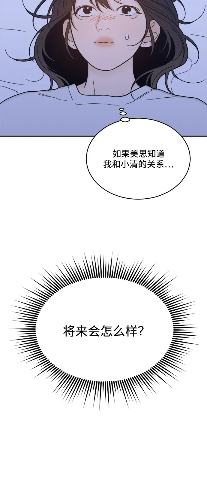 [第2季] 第36话 无法入睡的夜晚（3） 第33页