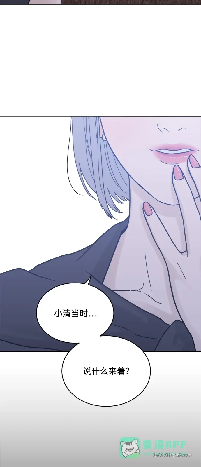[第2季] 第36话 无法入睡的夜晚（3） 第36页